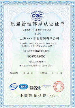 CHINA Beijing Silk Road Enterprise Management Services Co.,LTD Certificações